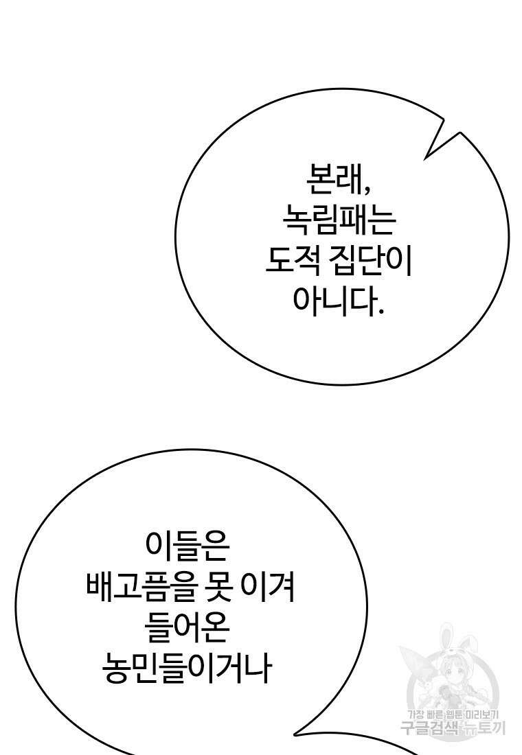 백타무적 30화 16