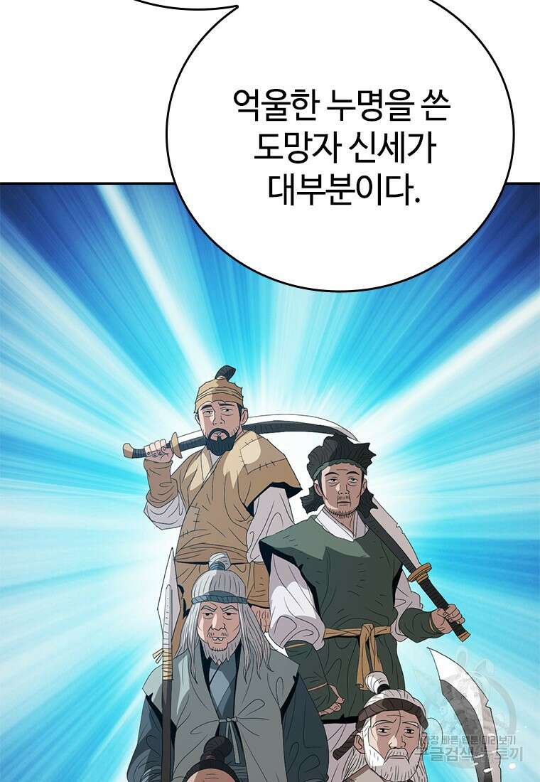 백타무적 30화 17