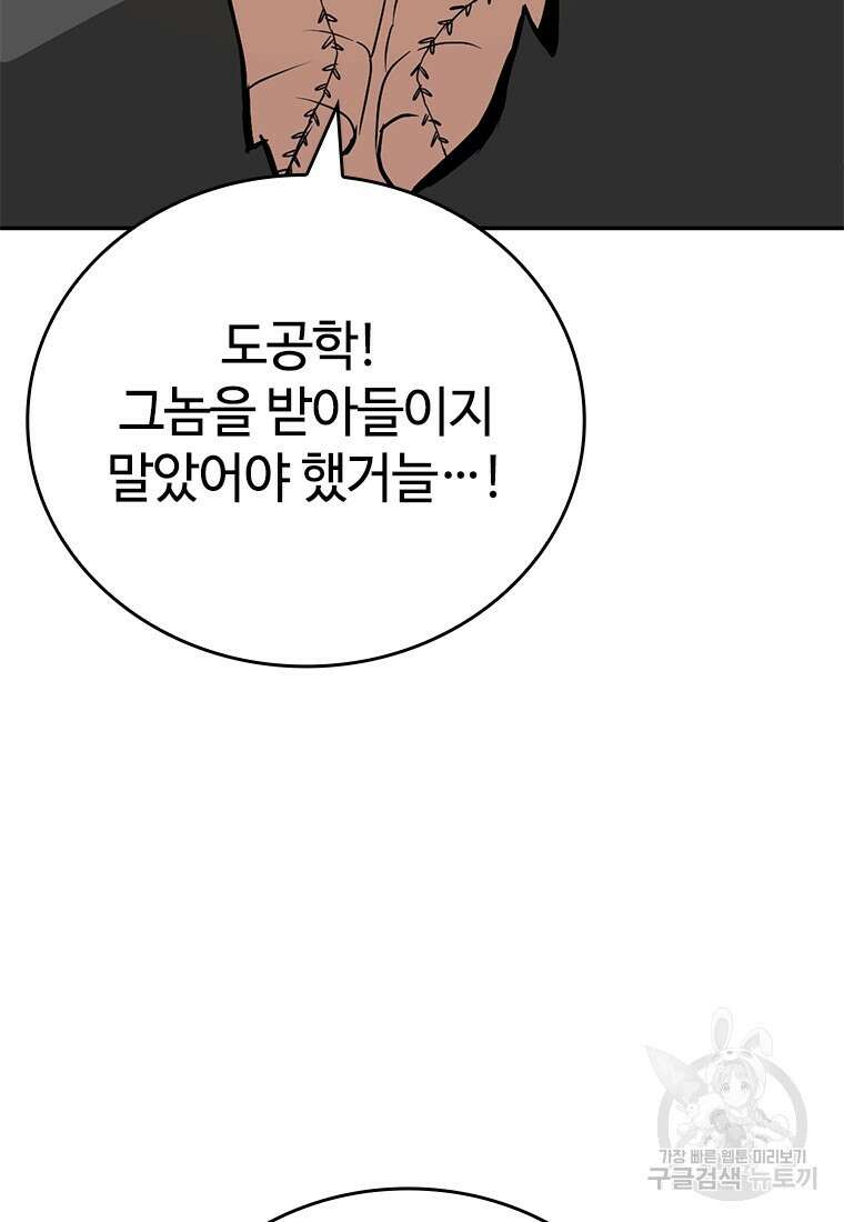 백타무적 30화 22