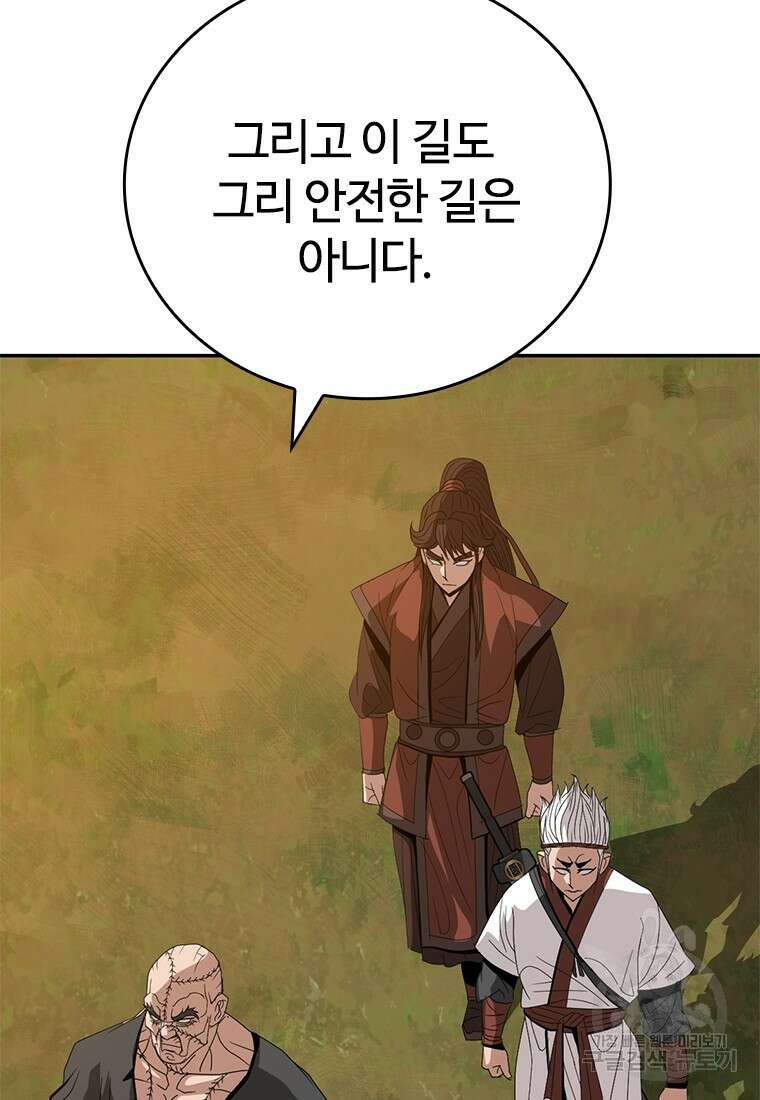 백타무적 30화 23