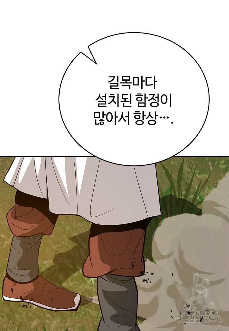 백타무적 30화 25