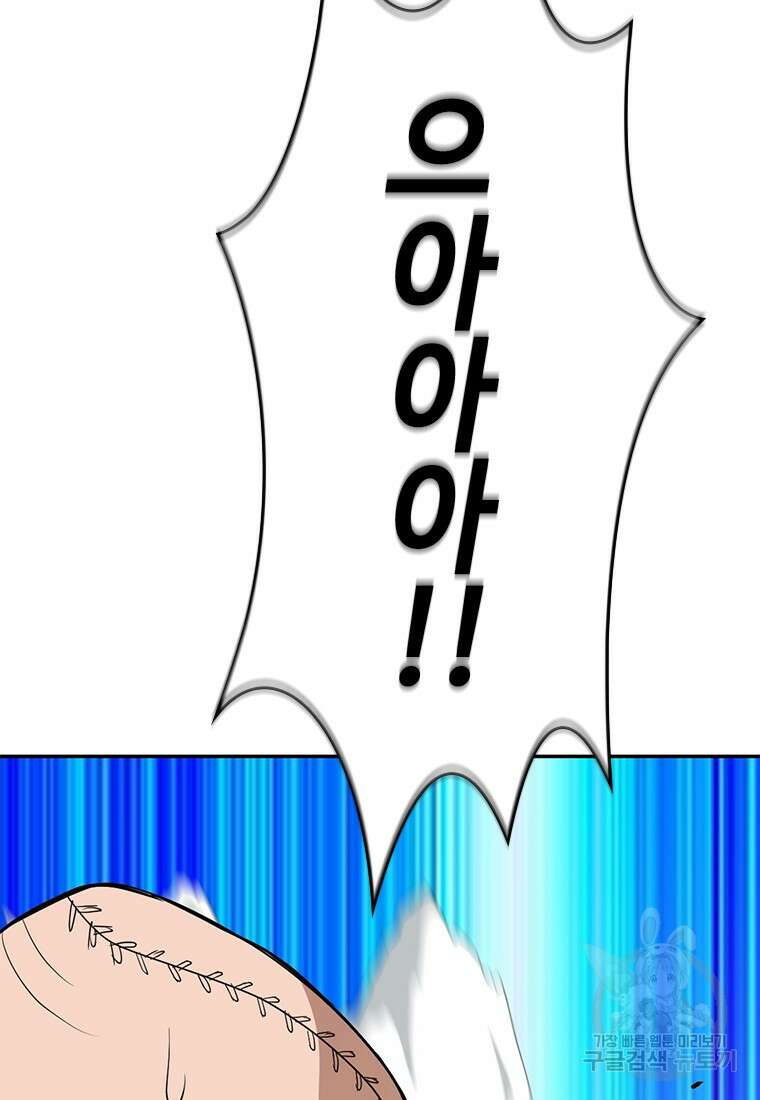 백타무적 30화 27