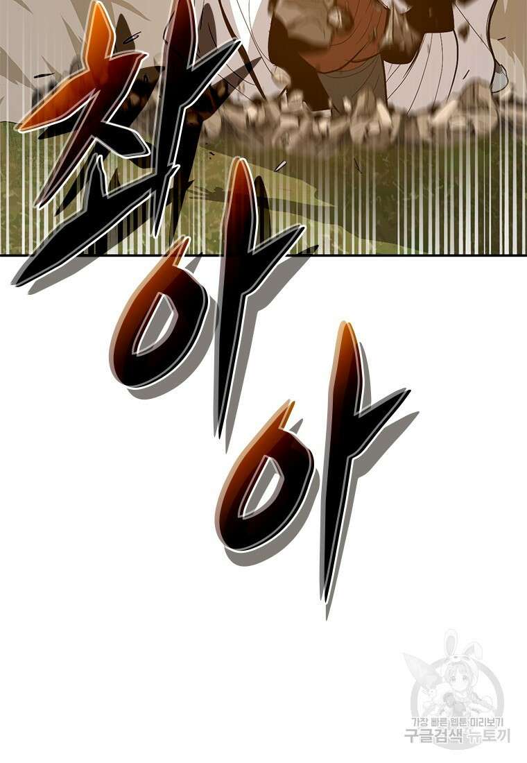 백타무적 30화 29