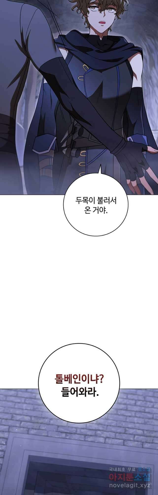 드래곤 레이디 42화 2