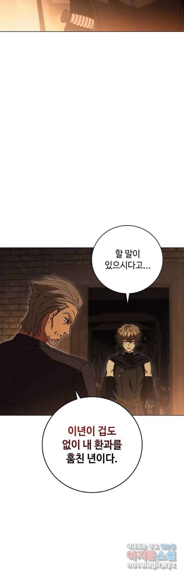 드래곤 레이디 42화 7