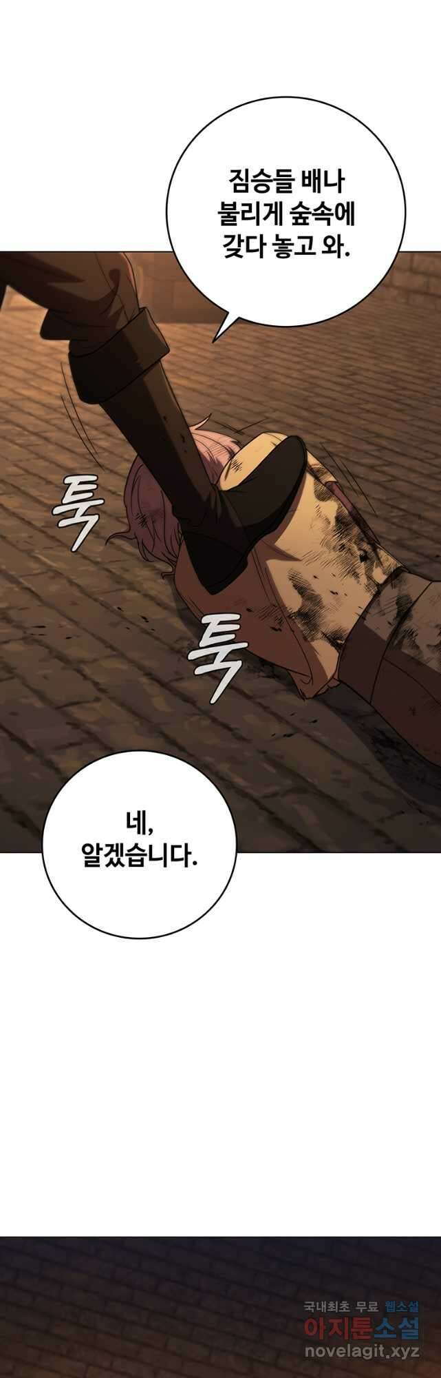 드래곤 레이디 42화 8