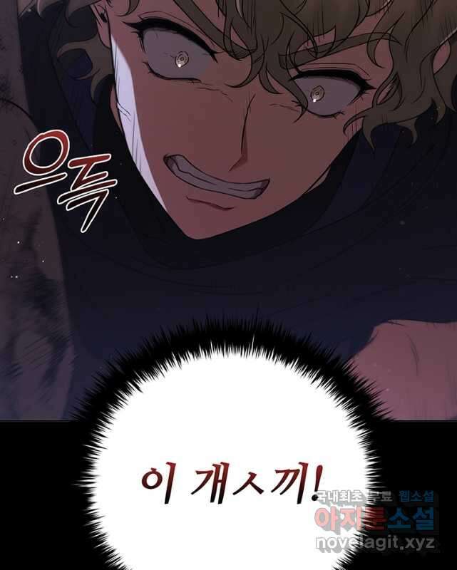 드래곤 레이디 42화 15
