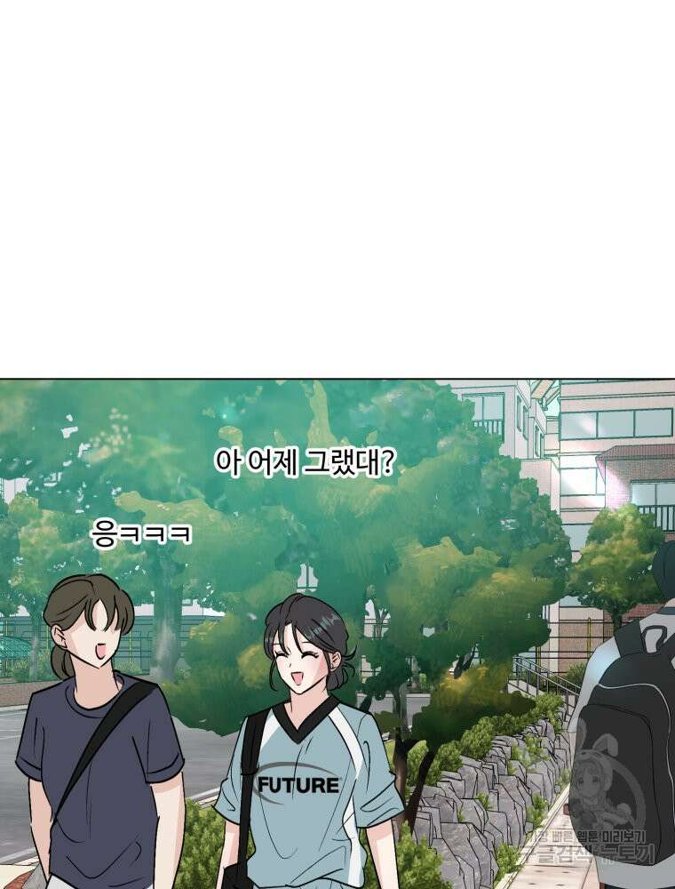 스포주의 하이틴 44화 2