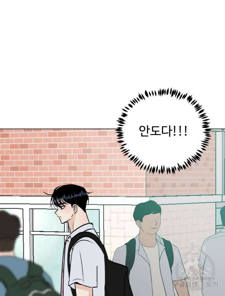 스포주의 하이틴 44화 5