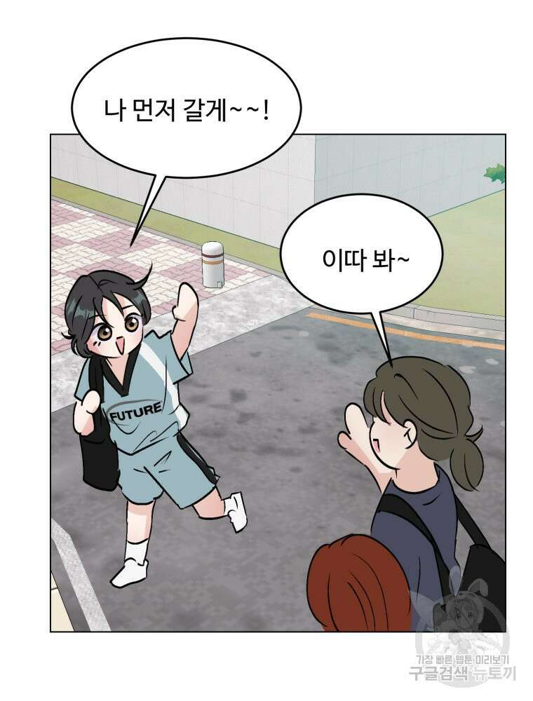 스포주의 하이틴 44화 7