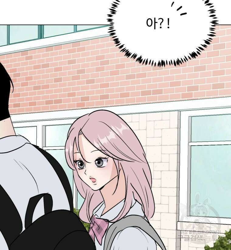 스포주의 하이틴 44화 10