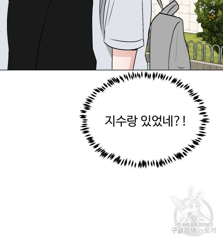 스포주의 하이틴 44화 11
