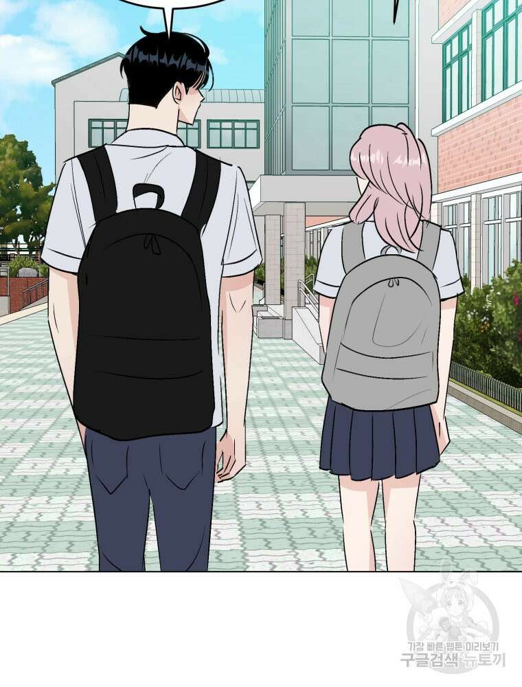 스포주의 하이틴 44화 15