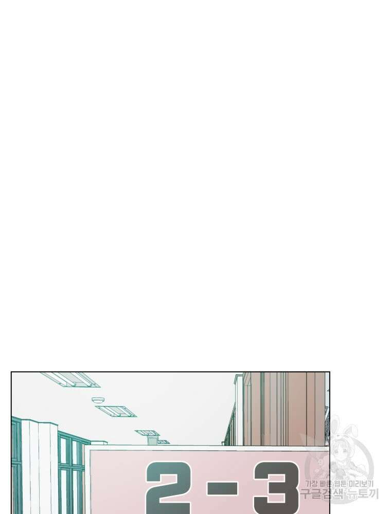스포주의 하이틴 44화 18