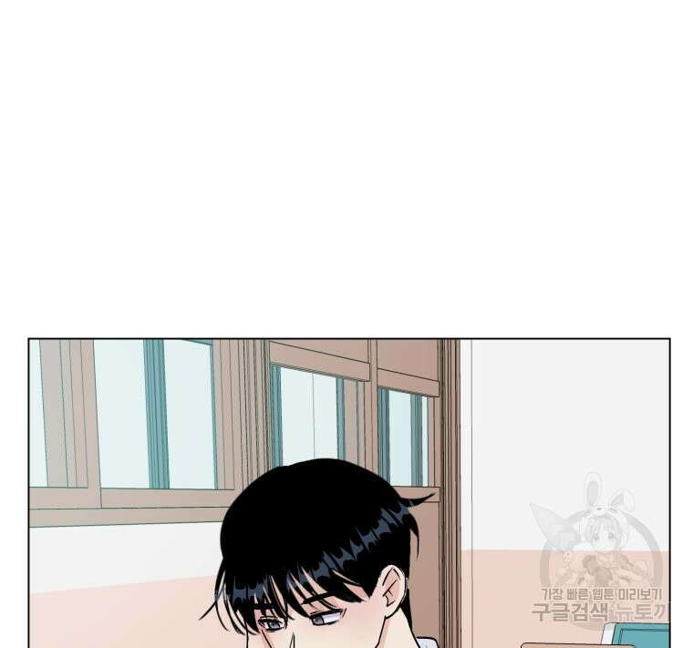 스포주의 하이틴 44화 21