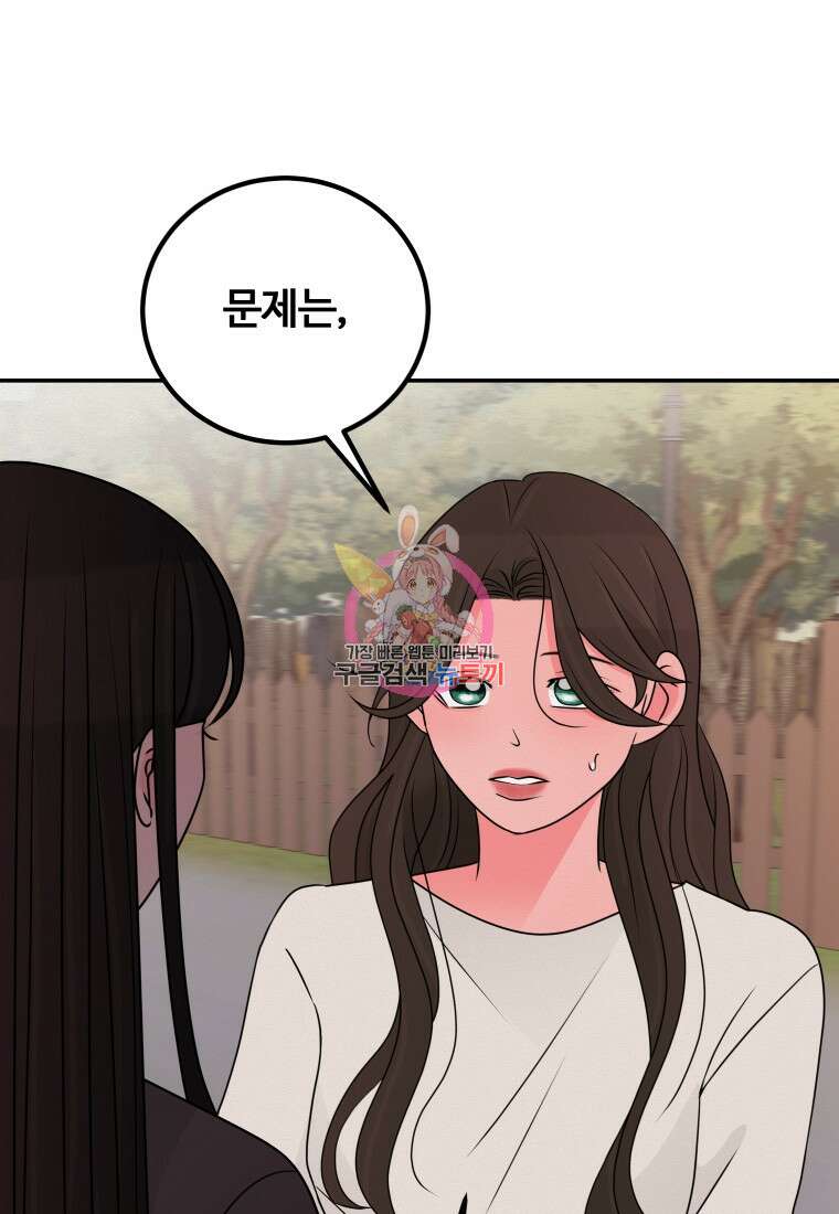 노이즈컴백 46화 1