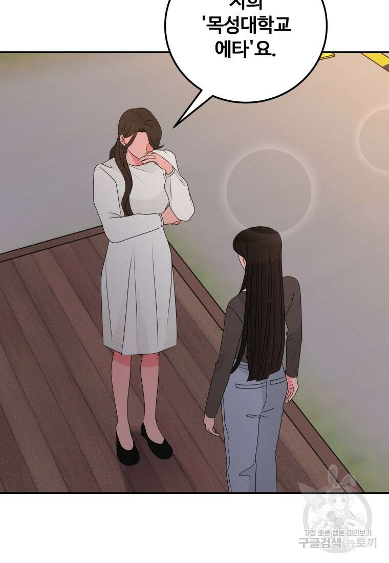 노이즈컴백 46화 8