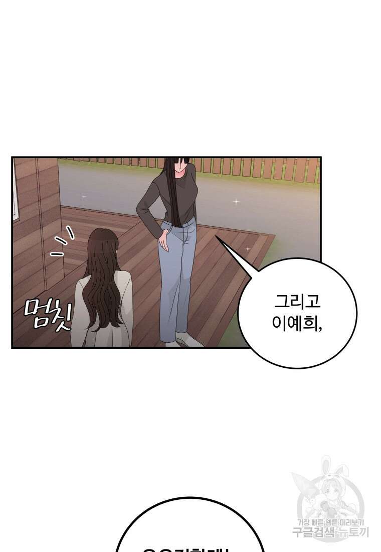 노이즈컴백 46화 14