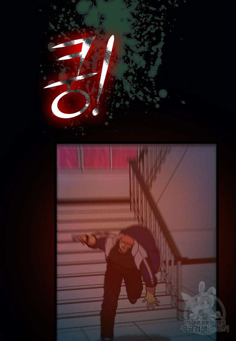 베텔게우스 32화 11