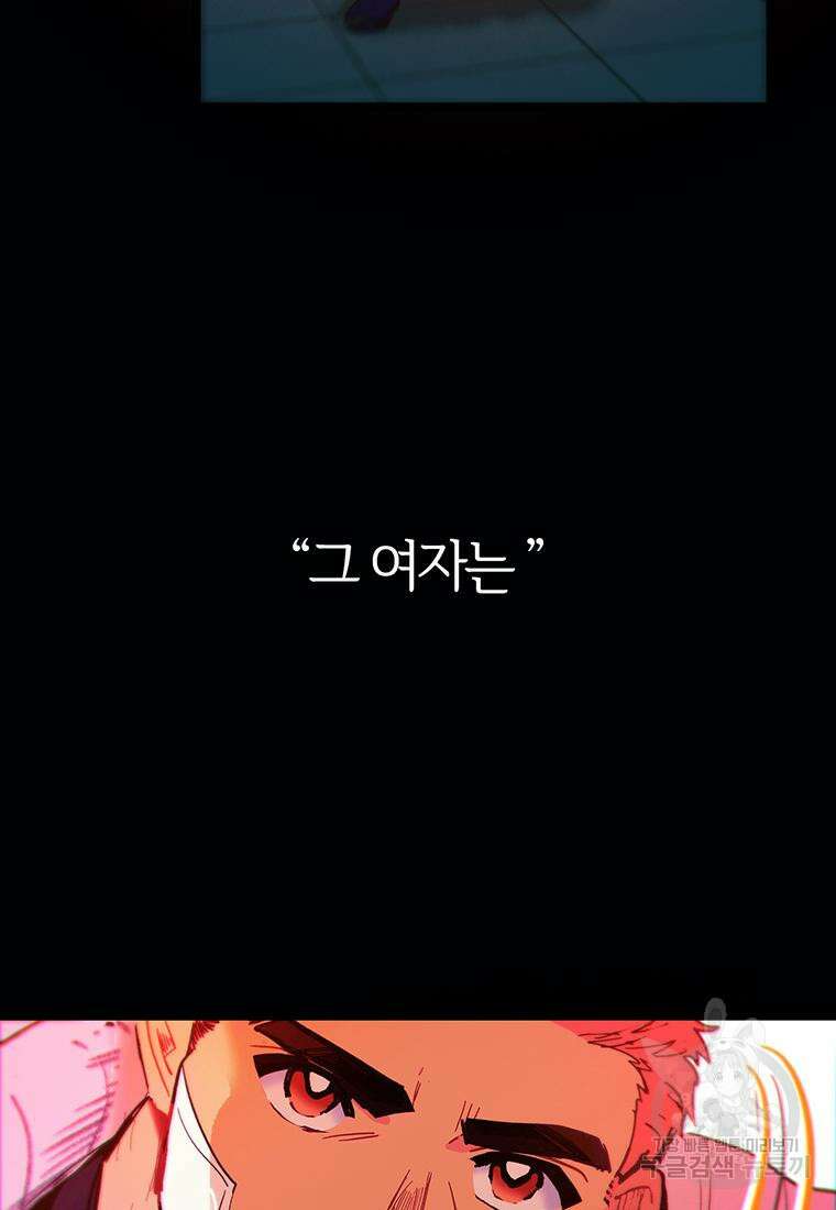 베텔게우스 32화 12