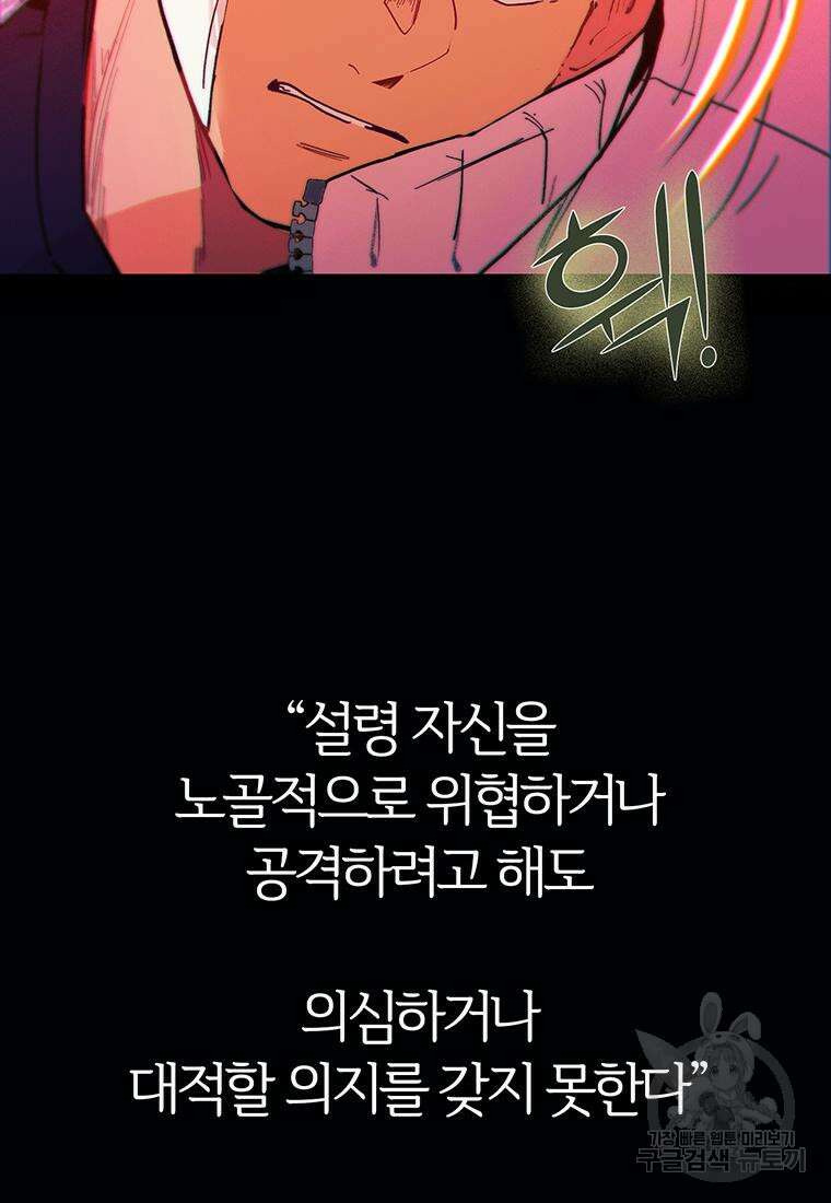 베텔게우스 32화 13