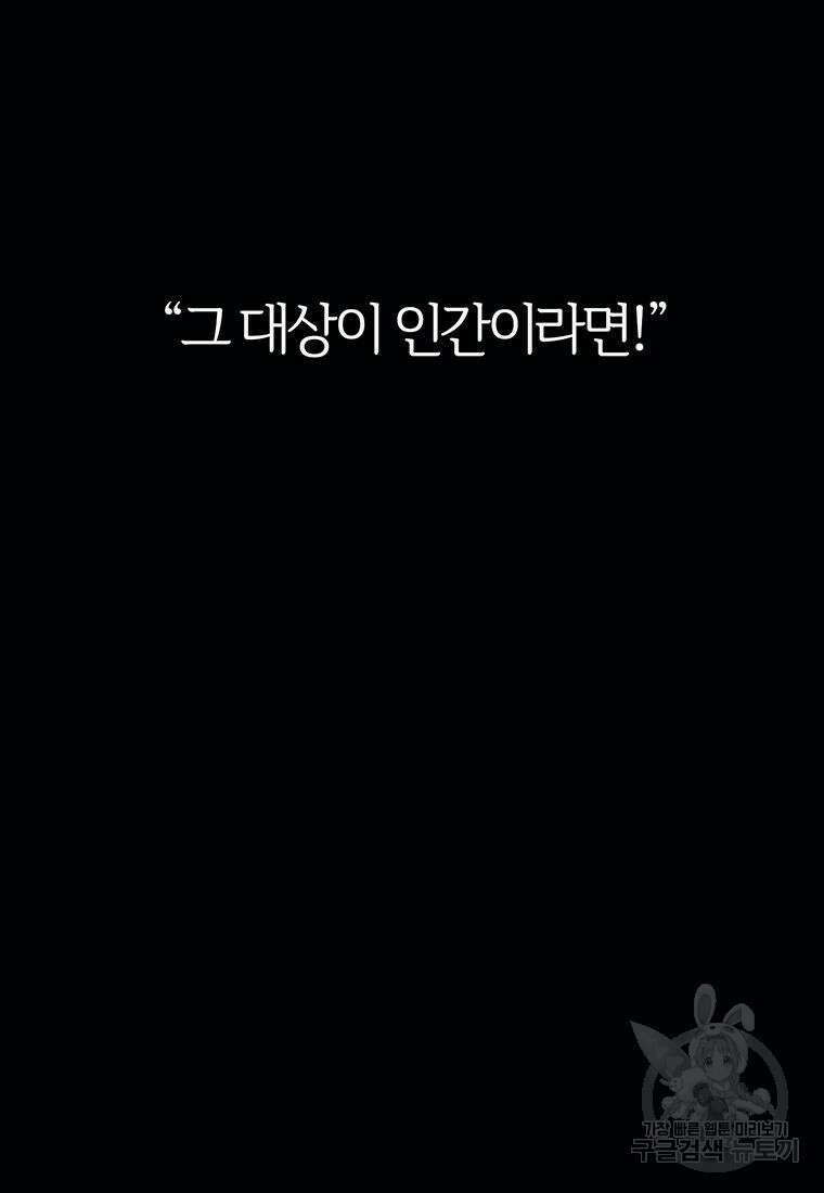 베텔게우스 32화 15
