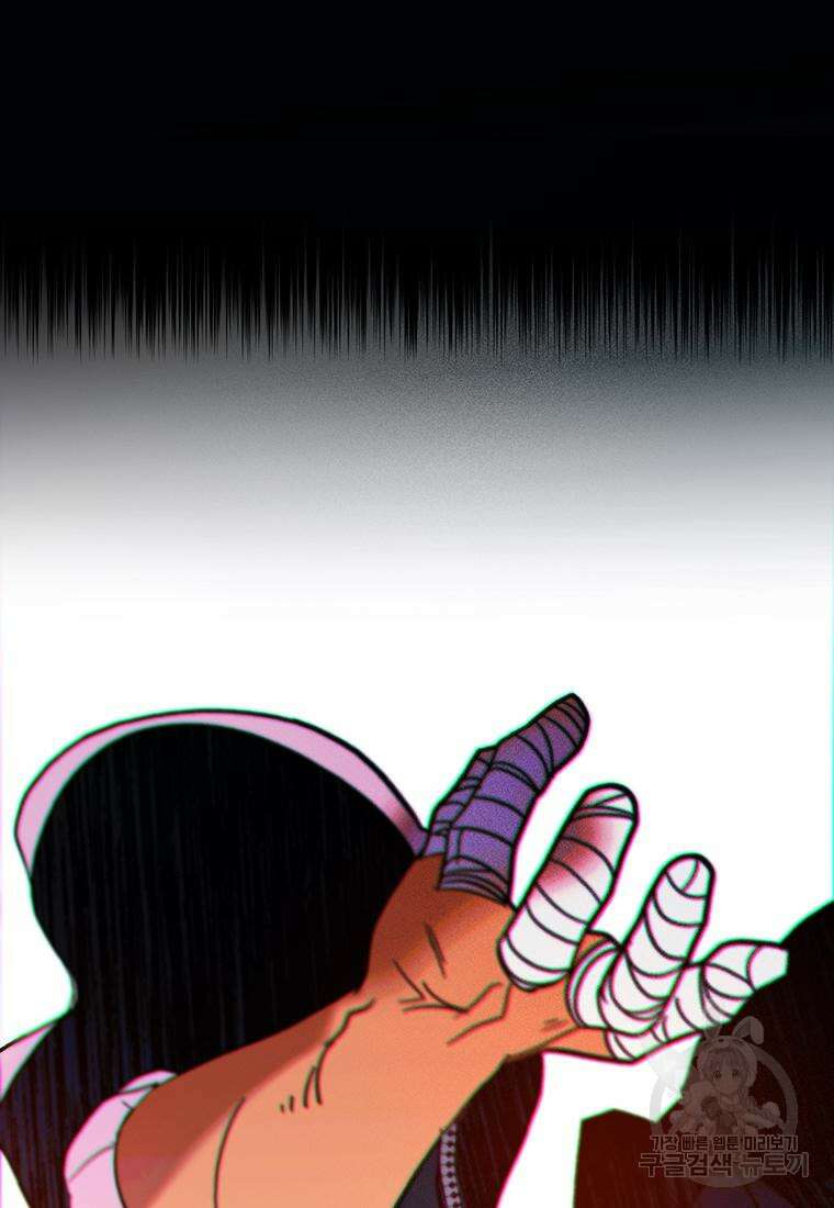 베텔게우스 32화 17