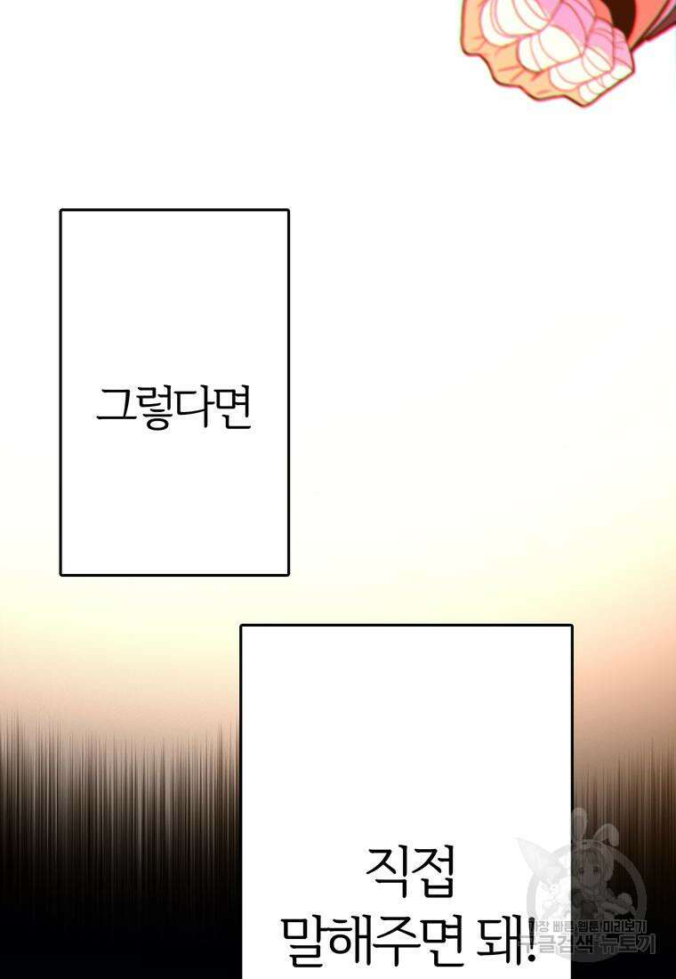 베텔게우스 32화 19