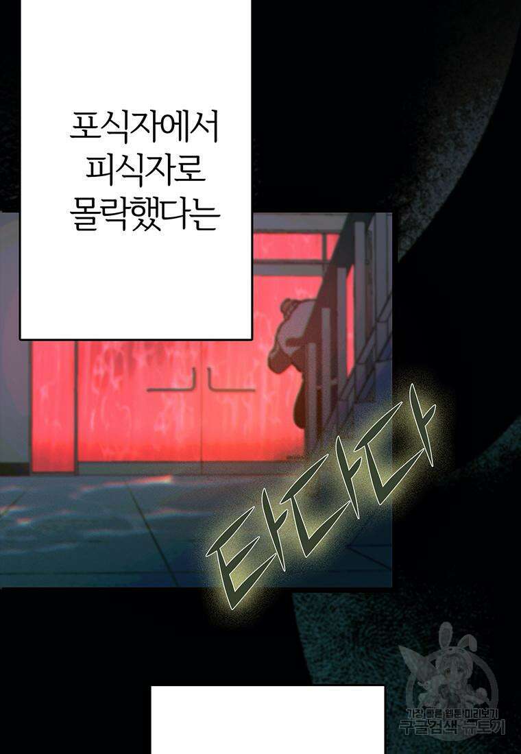 베텔게우스 32화 21