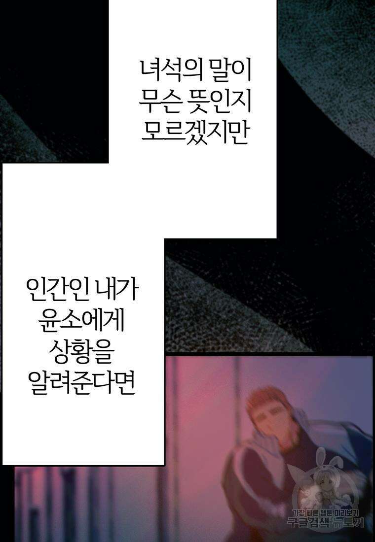 베텔게우스 32화 22