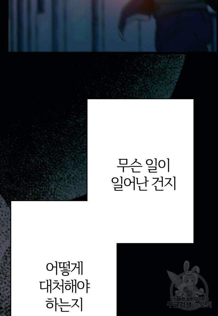 베텔게우스 32화 23