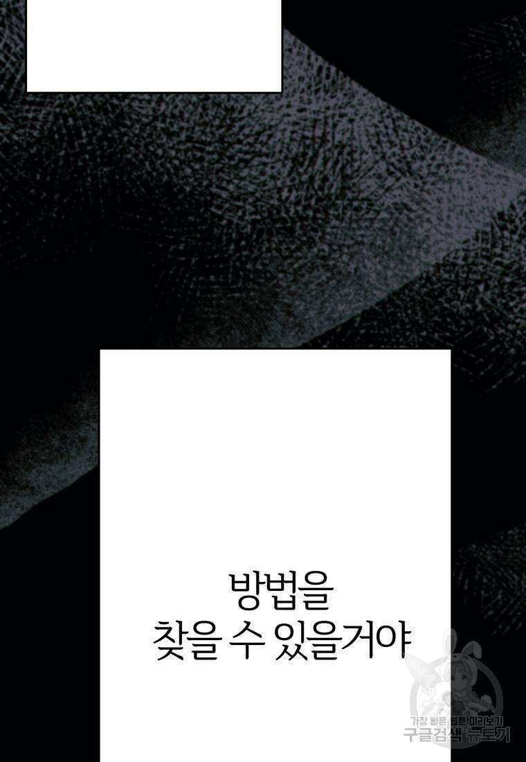 베텔게우스 32화 24