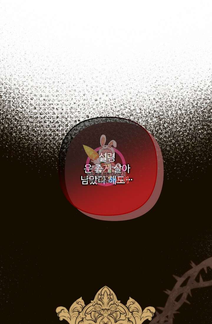 왜 이러세요, 시어머니? 50화 1