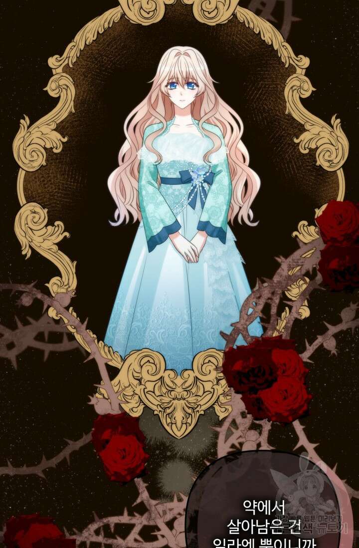 왜 이러세요, 시어머니? 50화 2