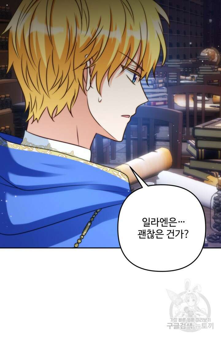 왜 이러세요, 시어머니? 50화 4