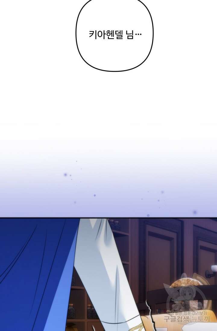 왜 이러세요, 시어머니? 50화 8