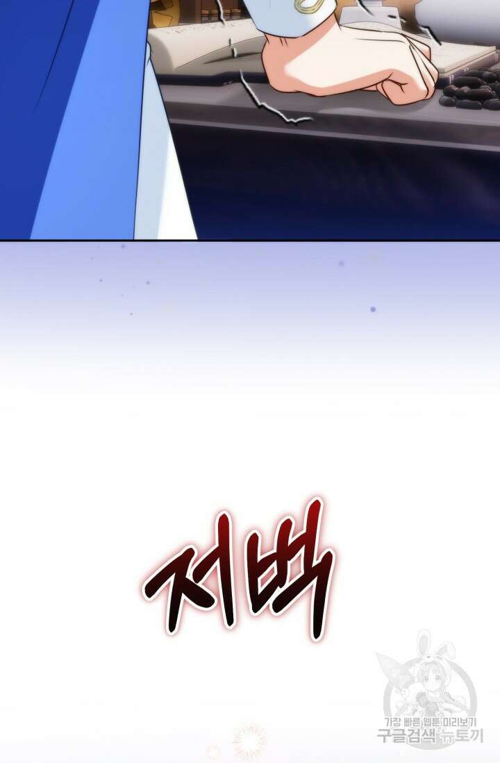 왜 이러세요, 시어머니? 50화 9