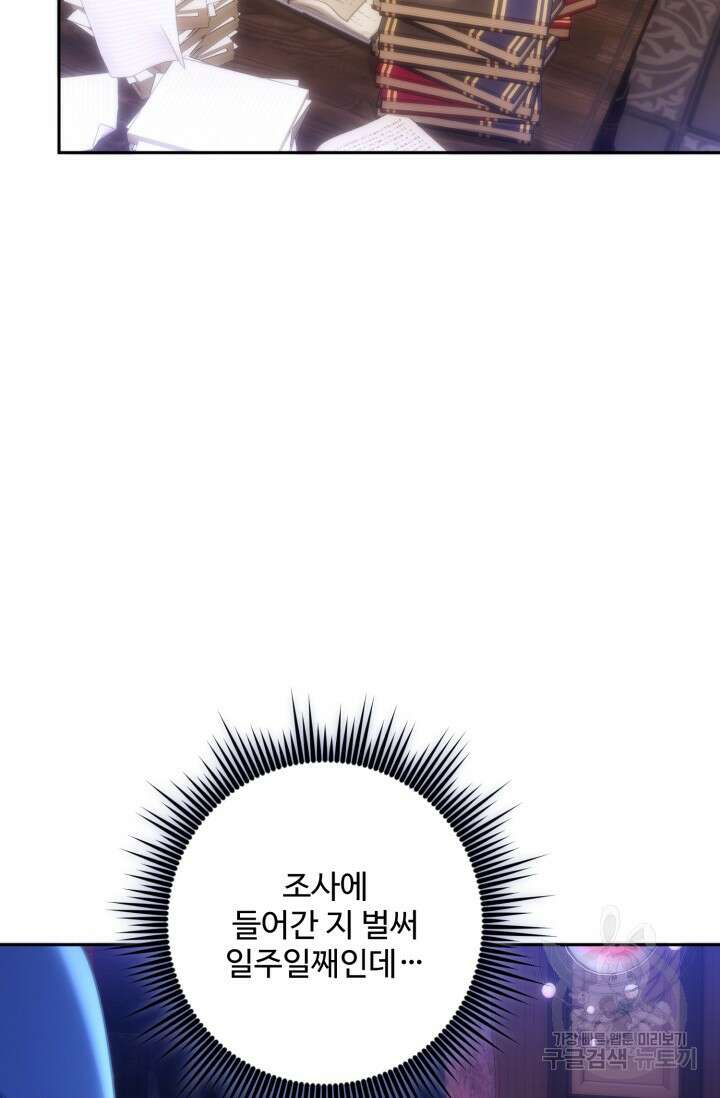 왜 이러세요, 시어머니? 50화 15