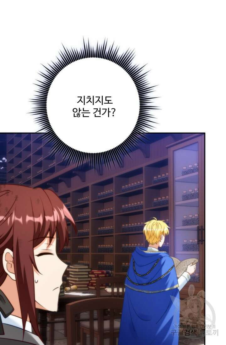 왜 이러세요, 시어머니? 50화 17
