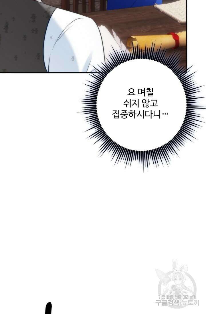 왜 이러세요, 시어머니? 50화 18
