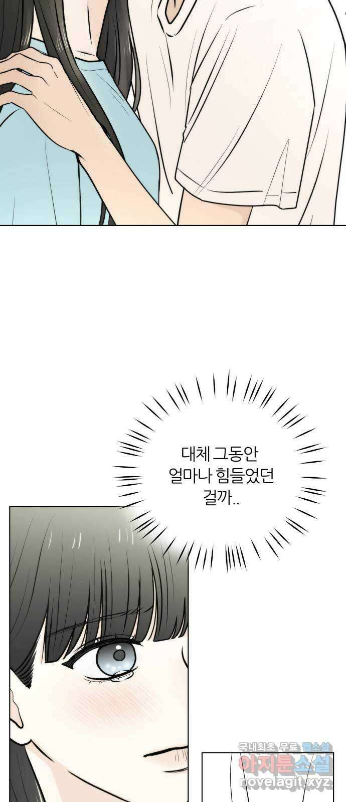 여름의 너에게 52화 8