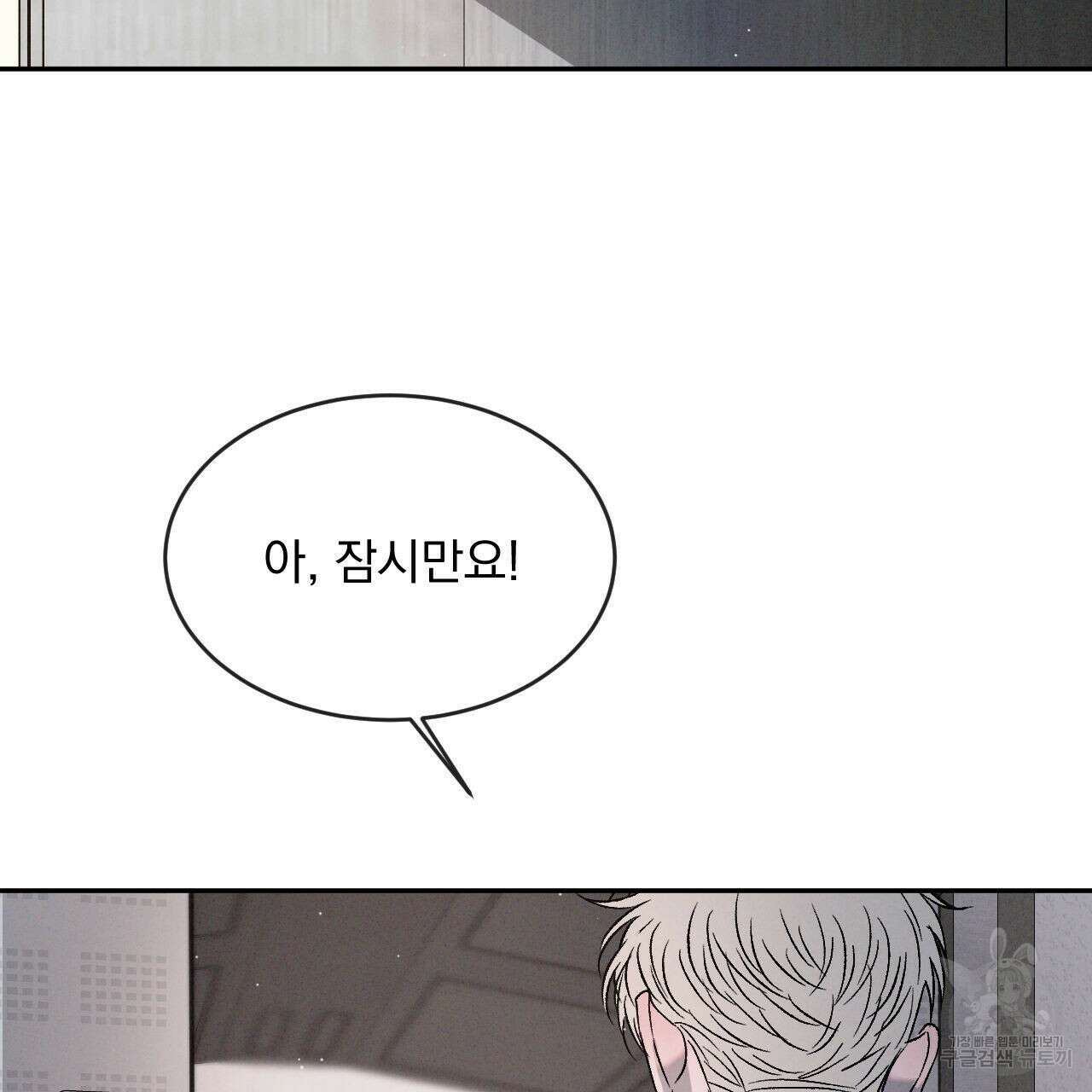 상극 75화 3