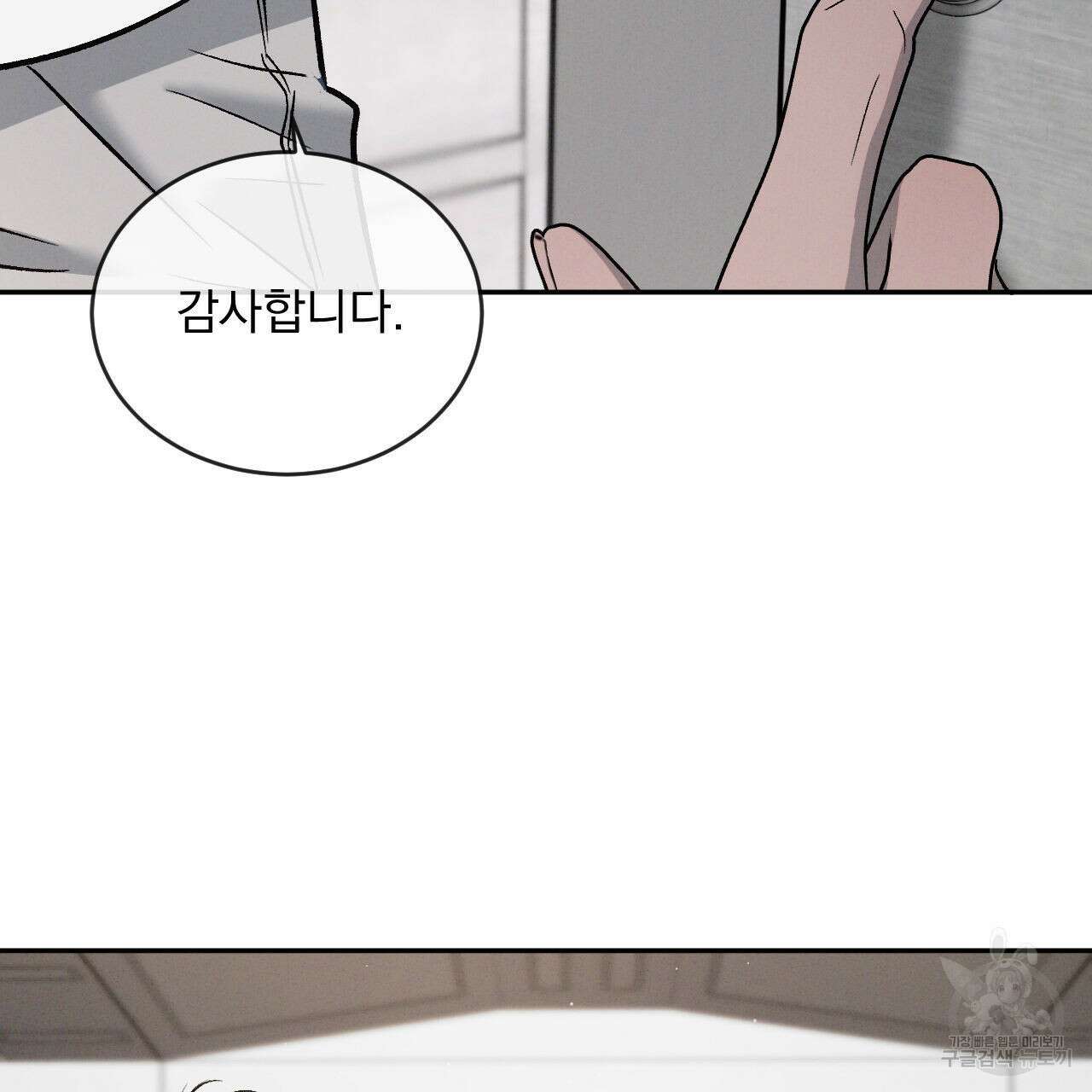 상극 75화 6