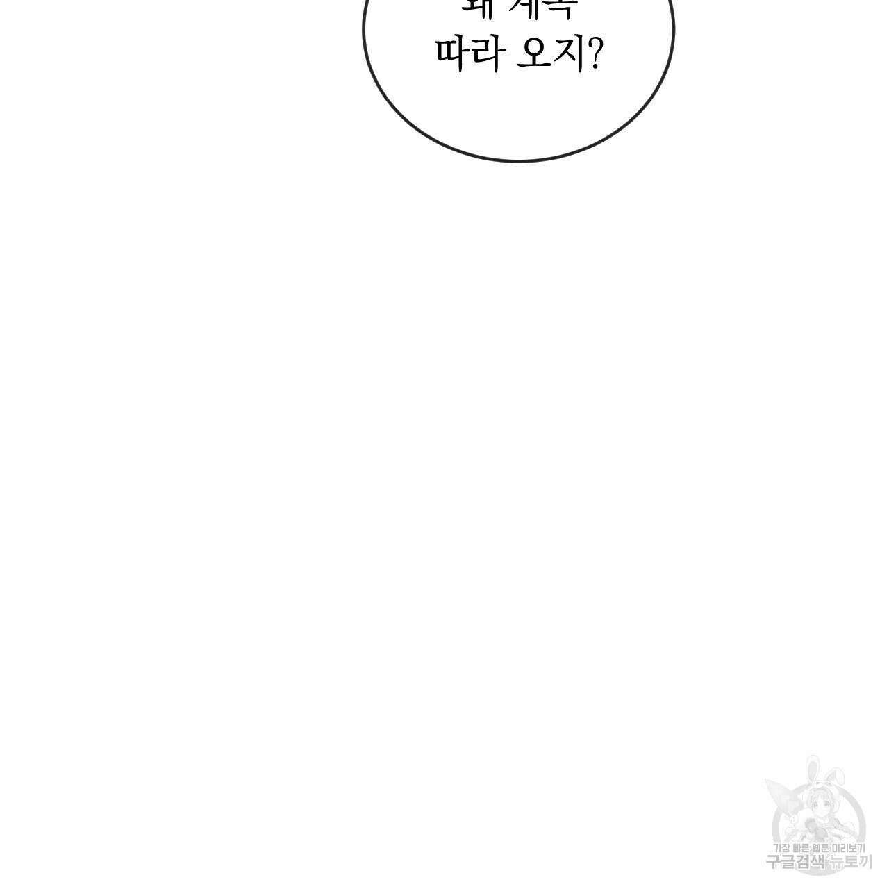 상극 75화 16