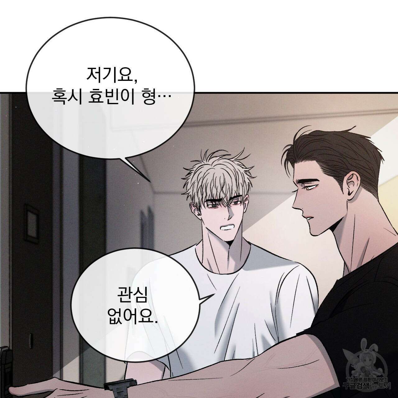 상극 75화 19