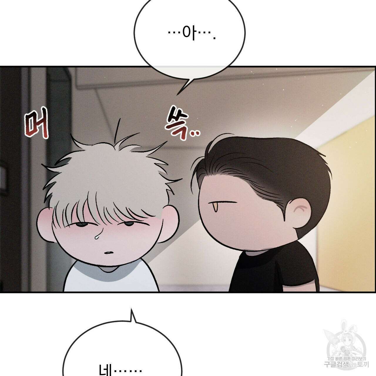 상극 75화 21
