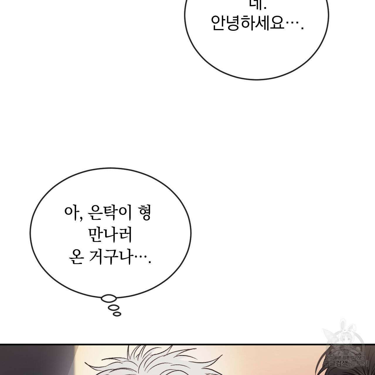 상극 75화 28