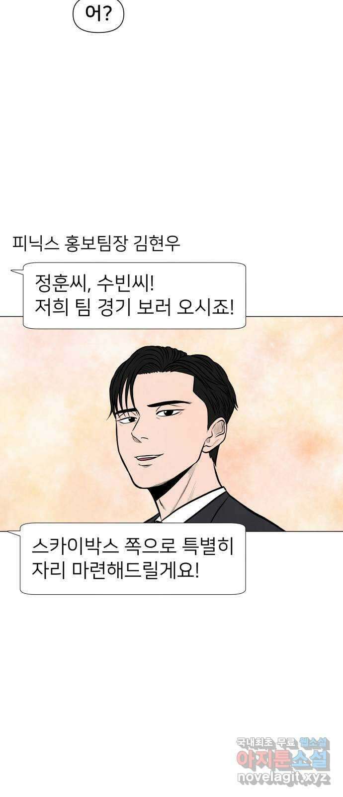 후덜덜덜 남극전자 224화 콜라보레이션 (2) 3