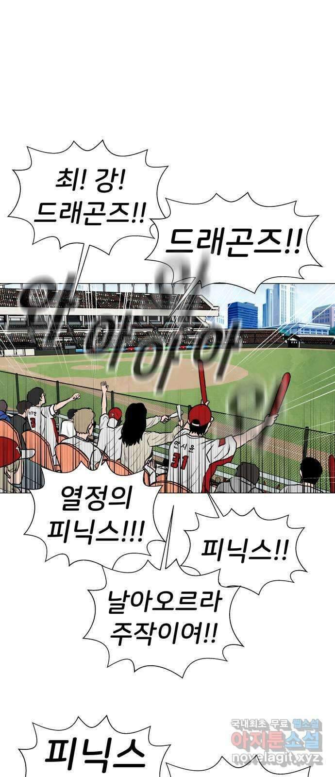 후덜덜덜 남극전자 224화 콜라보레이션 (2) 6