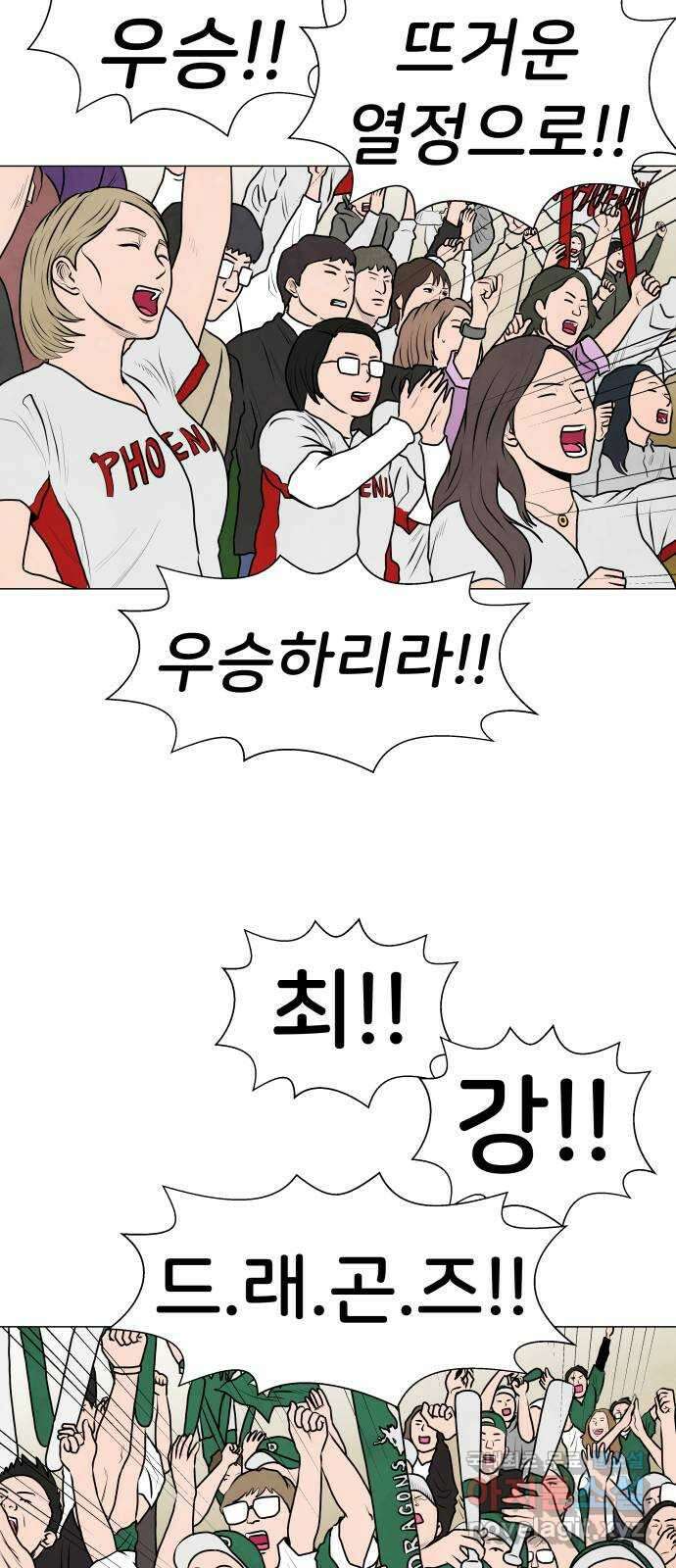 후덜덜덜 남극전자 224화 콜라보레이션 (2) 7